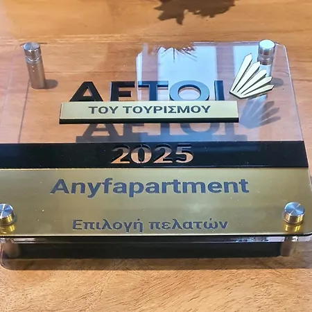Anyfapartment * カラマタ